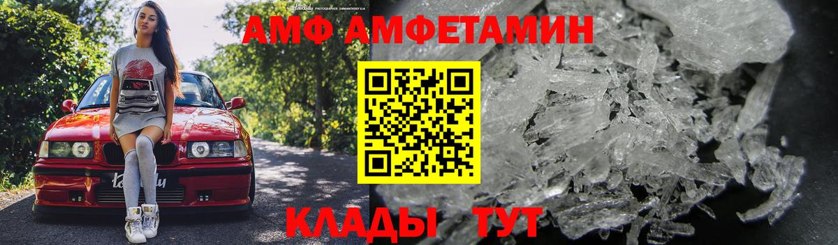Кузнецк  Amphetamine 97%  Amphetamine  Вход с VPN 