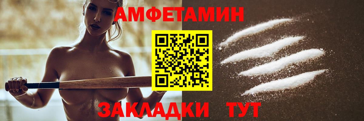 Amphetamine 97% Кузнецк