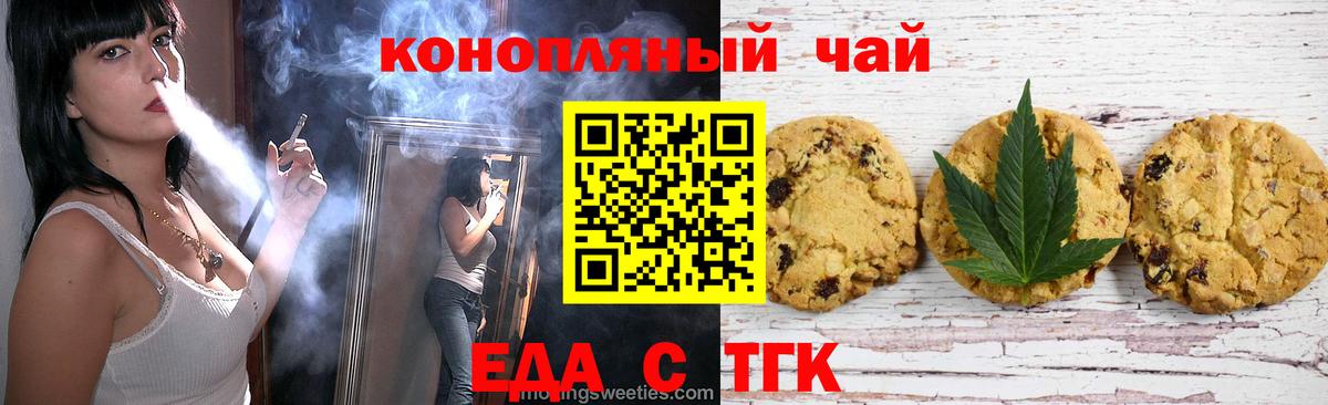 Печенье с ТГК марихуана Кузнецк