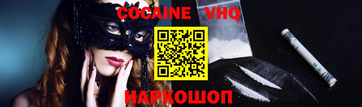 КОКАИН Fish Scale Кузнецк