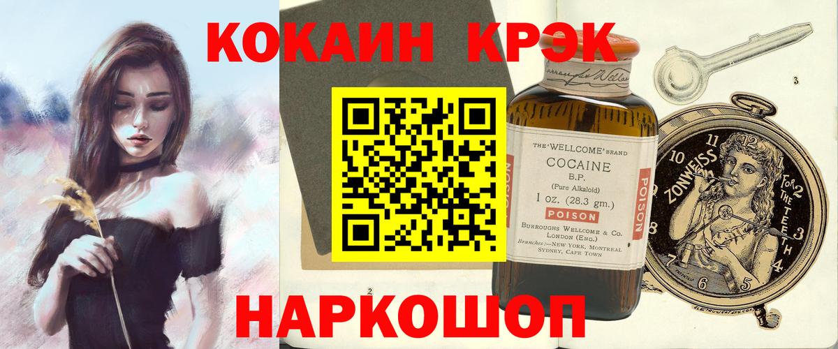 КОКАИН Перу  Вход с VPN  Кузнецк 