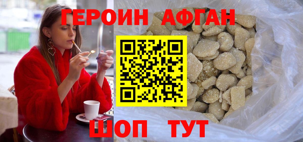 Героин белый Кузнецк