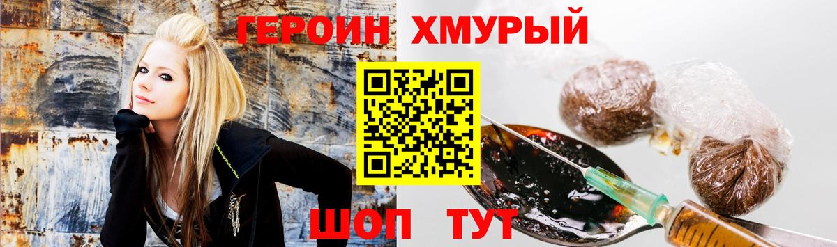 Кузнецк  Героин герыч  Вход с VPN 