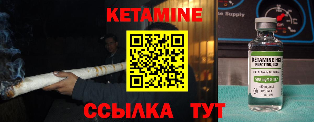 Кетамин VHQ Кузнецк