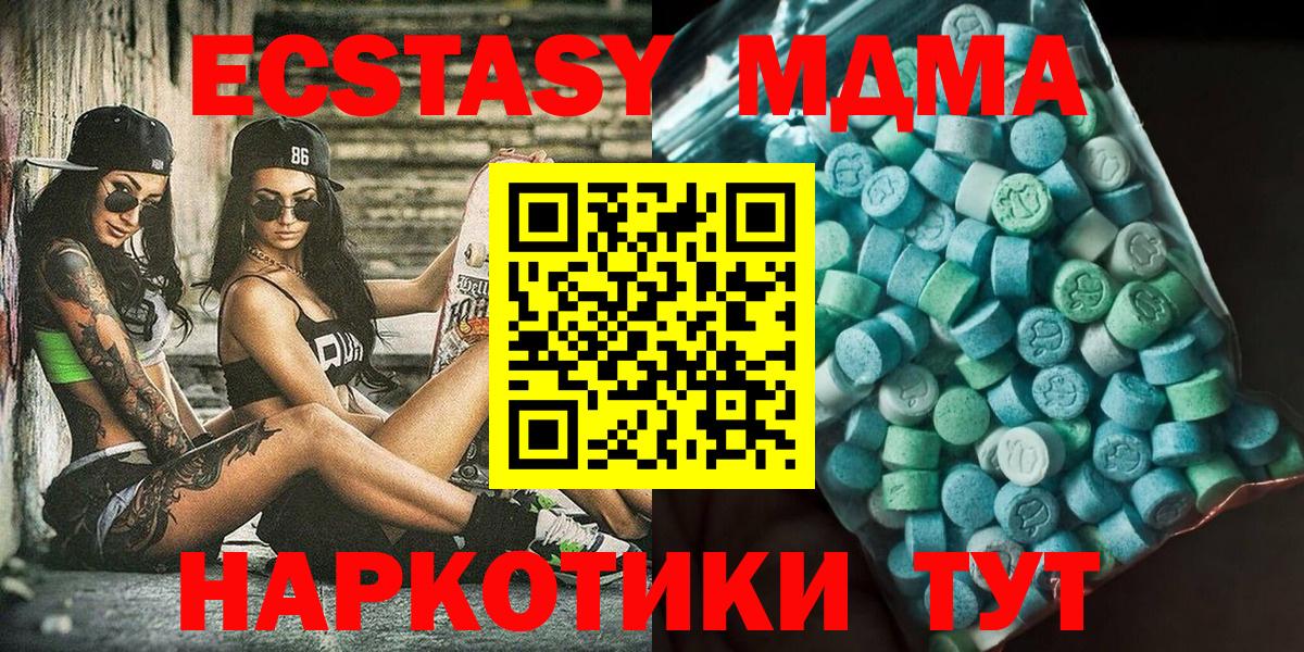 MDMA кристаллы Кузнецк