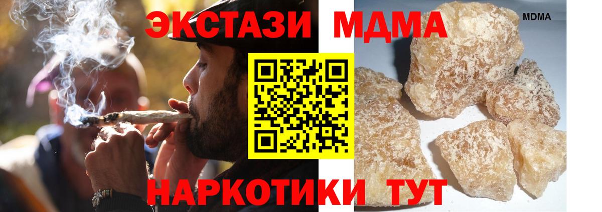 Кузнецк  MDMA молли  Вход с VPN 
