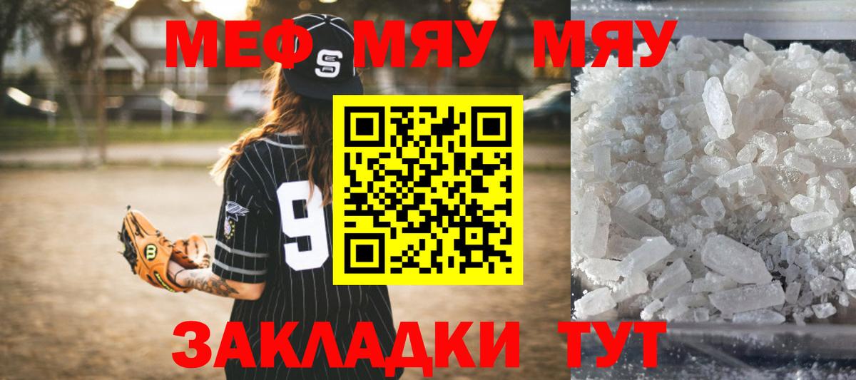 Меф мука Кузнецк