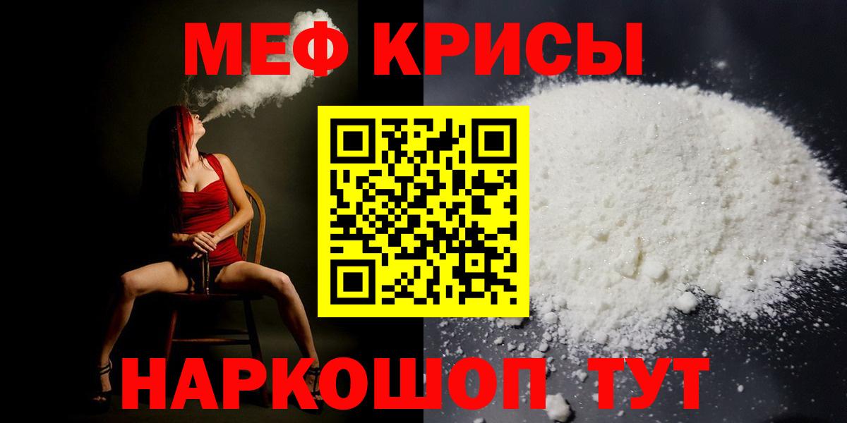 Кузнецк  Меф VHQ  Мефедрон  Вход с VPN  МЯУ-МЯУ 4 MMC 