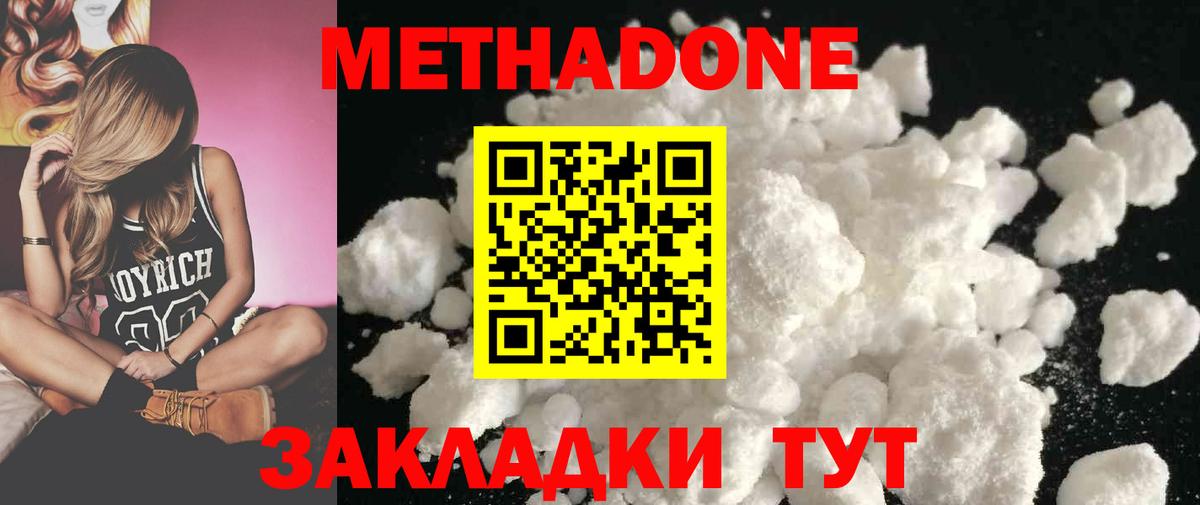 МЕТАДОН мёд Кузнецк
