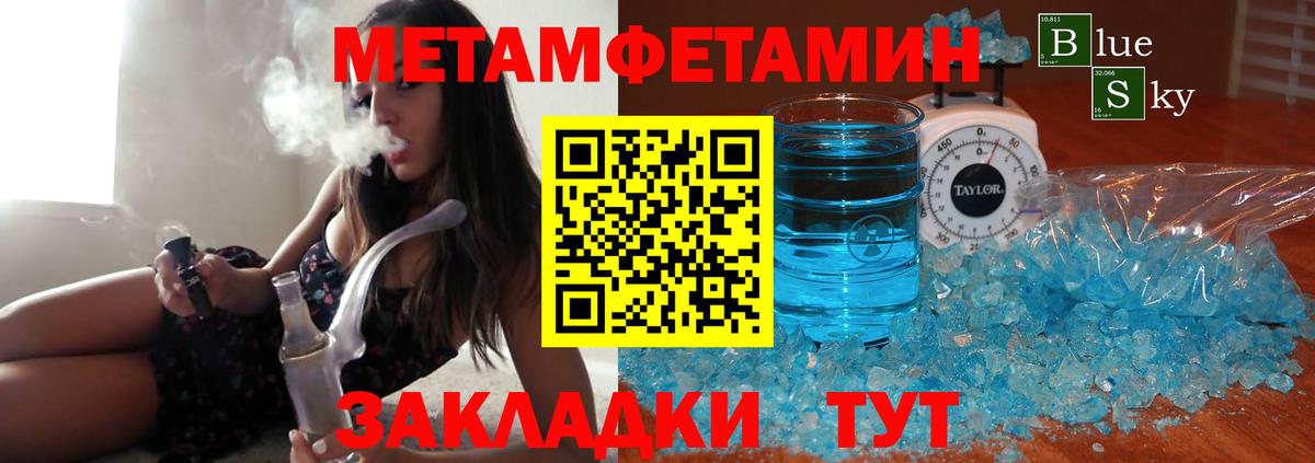 Метамфетамин мет Кузнецк