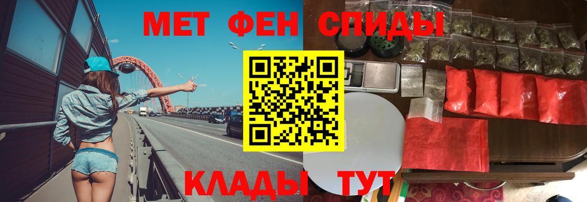 МЕТАМФЕТАМИН кристалл  Вход с VPN  Кузнецк 