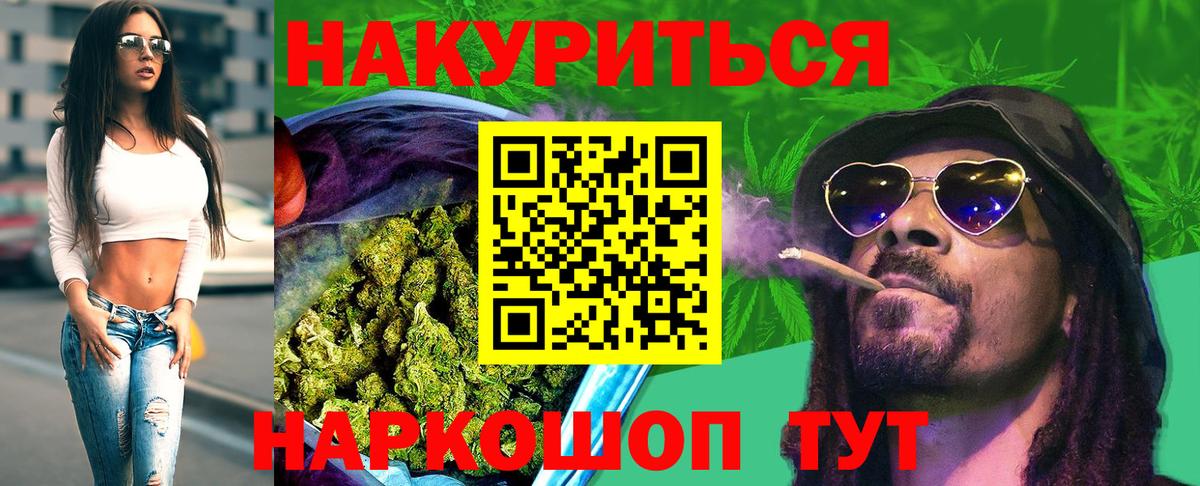 Бошки марихуана THC 21%  Каннабис гибрид  Вход с VPN  Кузнецк 